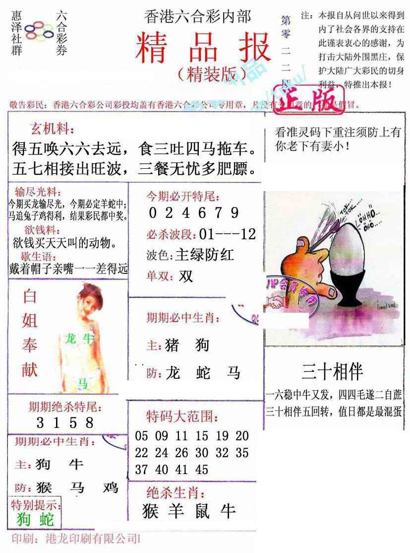 022期摇钱树[图]