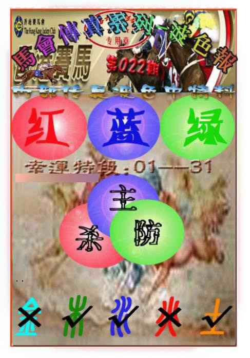 022期马会传真-波色报[图]