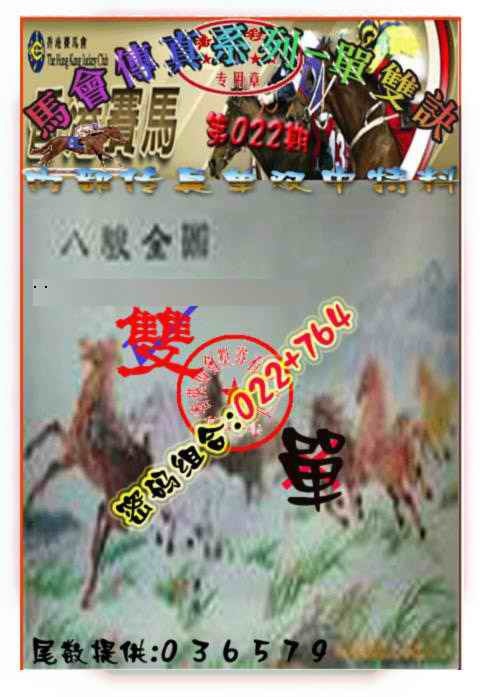 022期马会传真-单双诀[图]