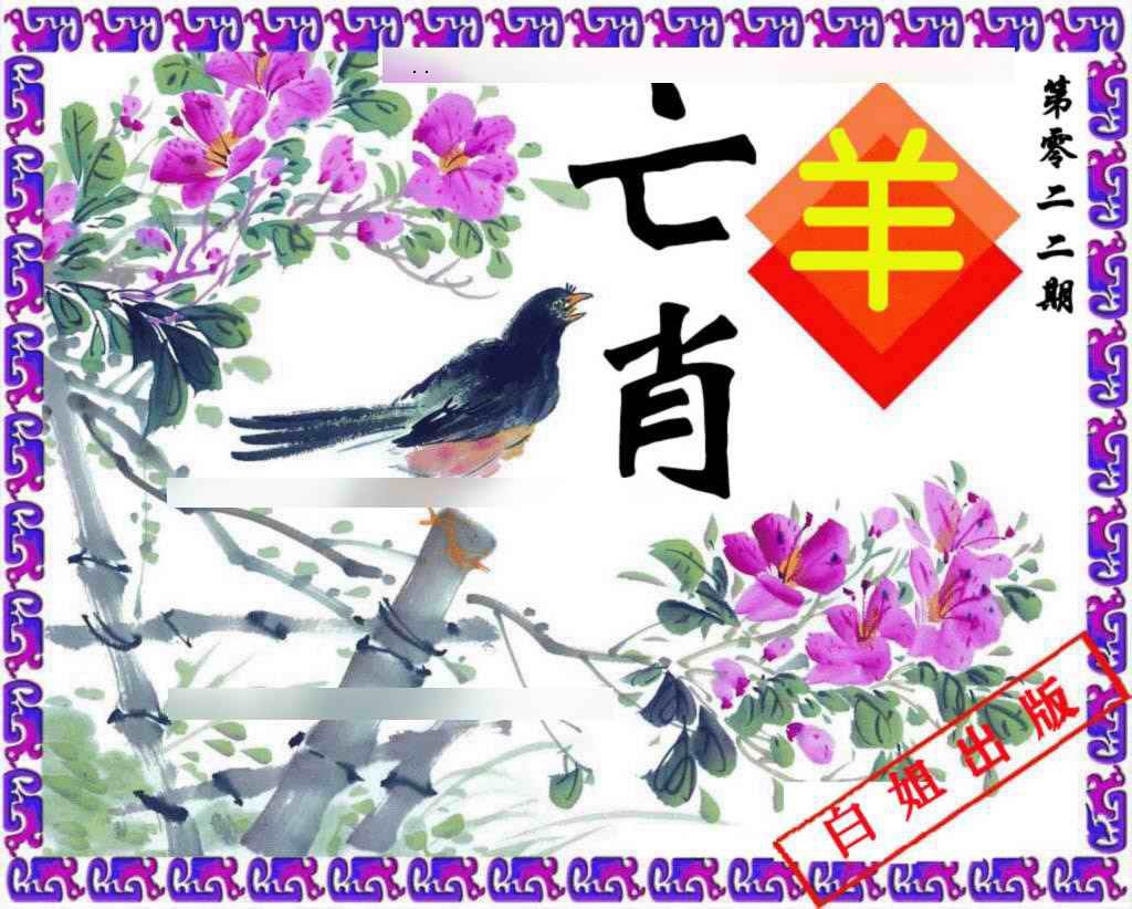 022期神鸟版[图]