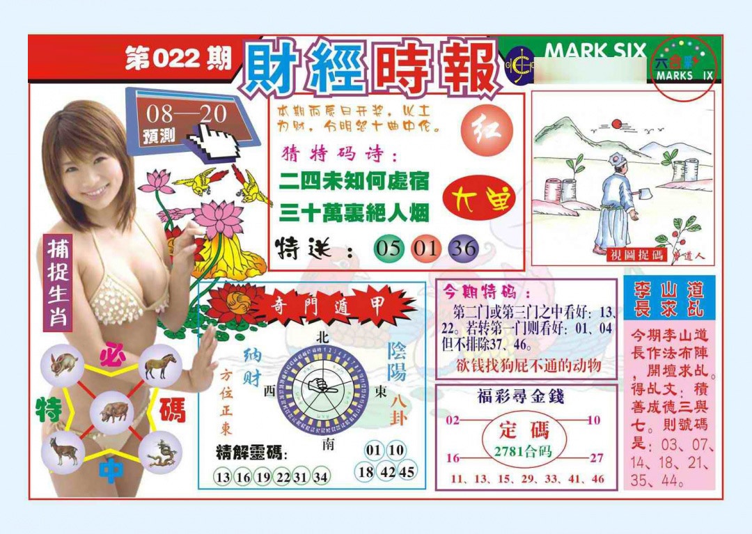 022期财经时报(新图)[图]