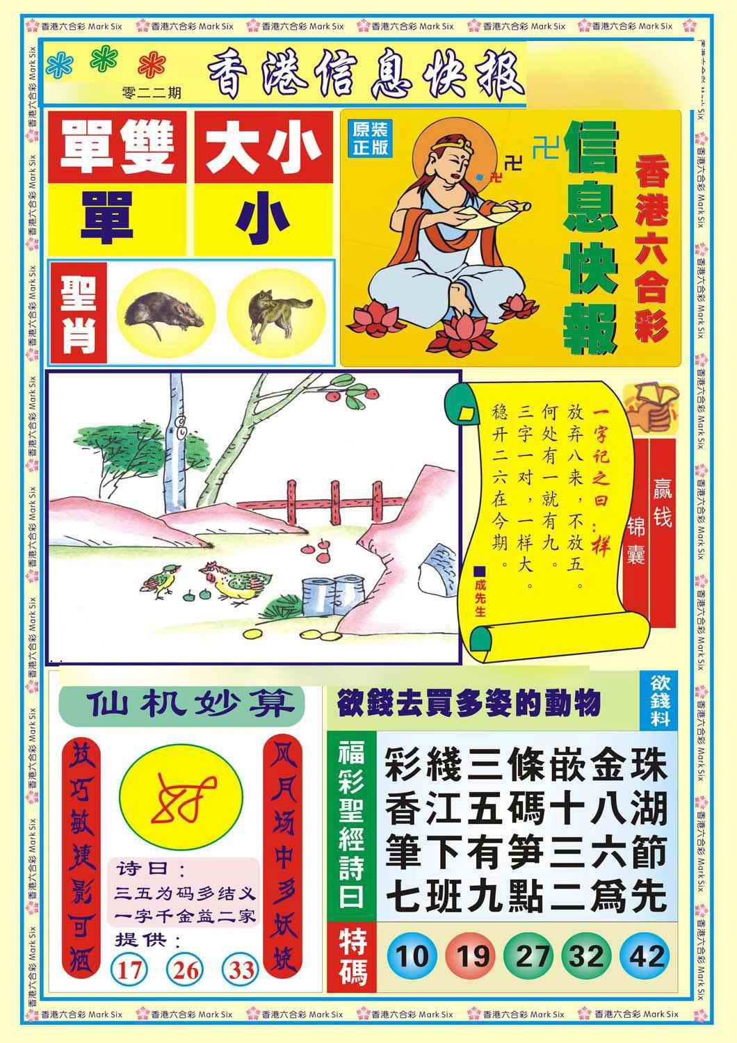 022期香港信息快报A(新)[图]