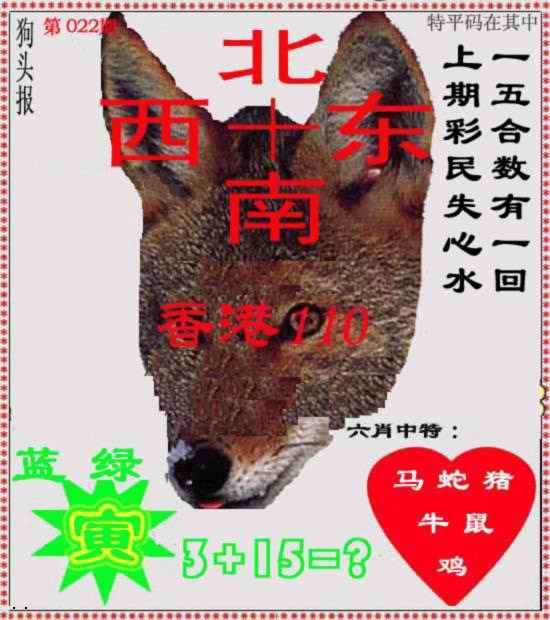 022期狗头报[图]