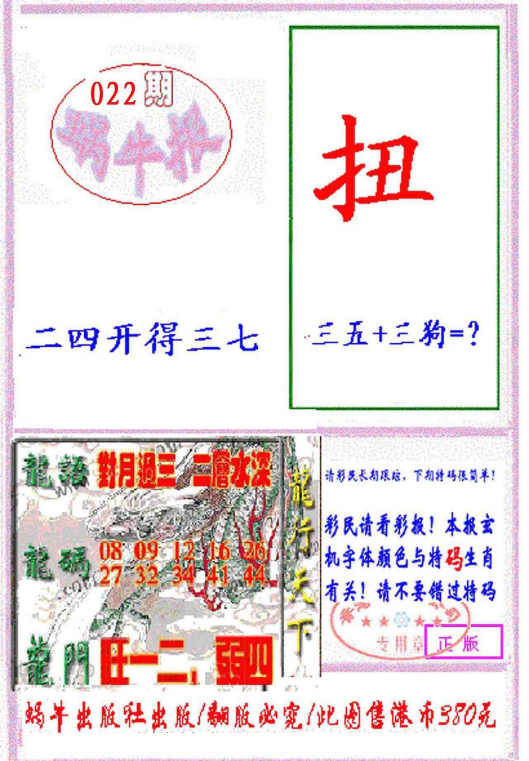 022期蜗牛报[图]