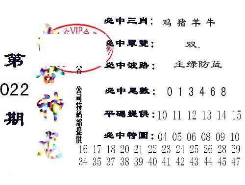 022期六合神龙[图]