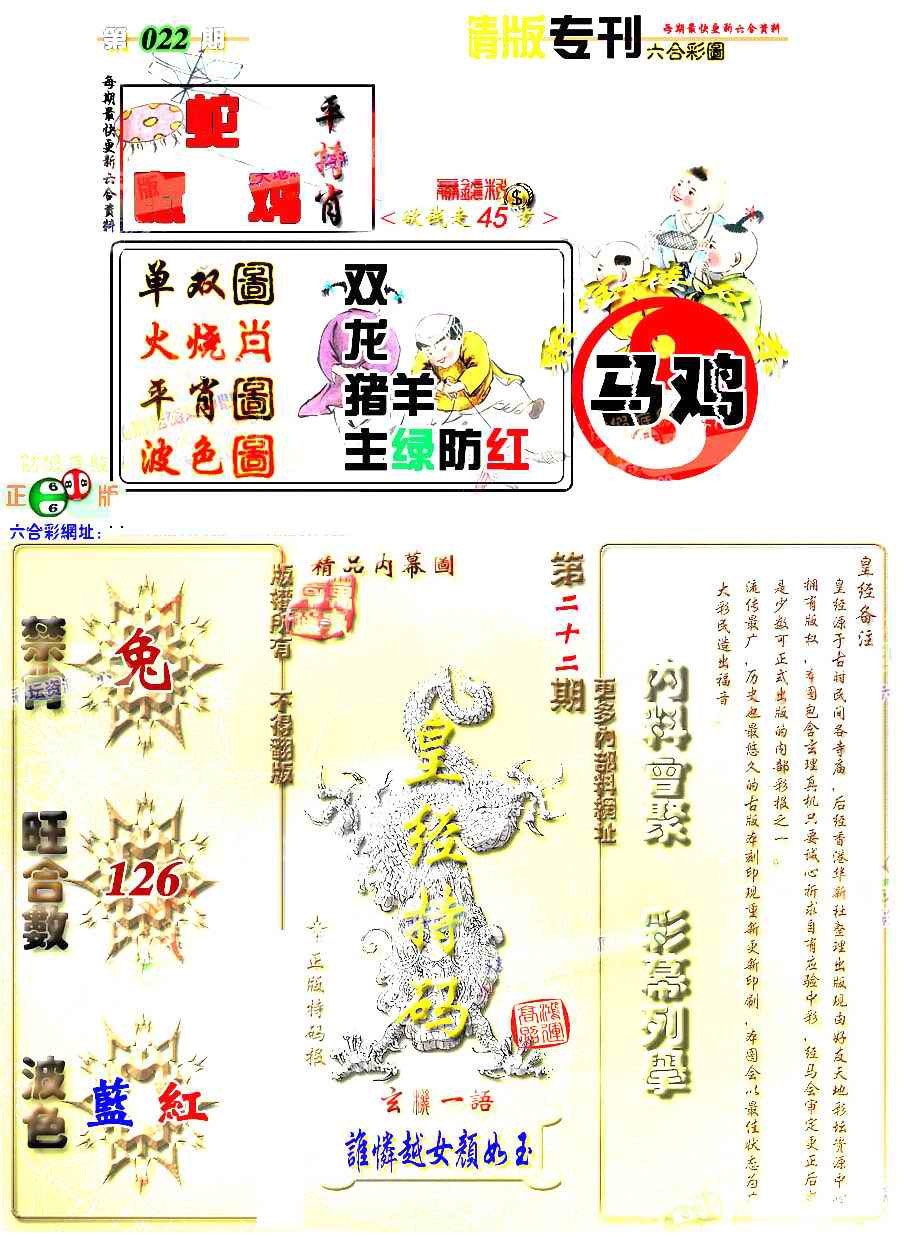 022期精版专刊[图]