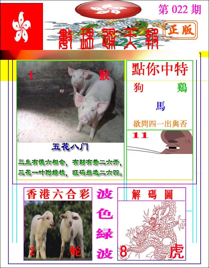 022期数理通天[图]