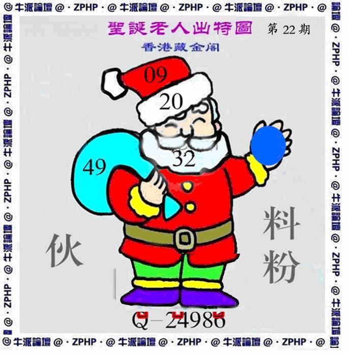 022期牛派圣诞报[图]