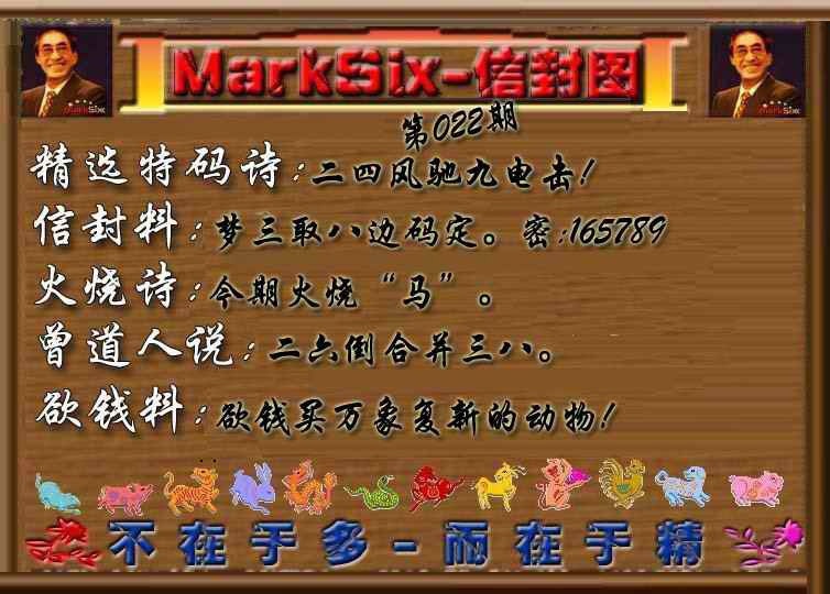 022期信封图《另版》[图]