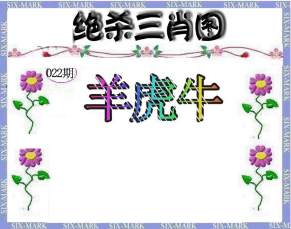 022期生财有道杀三肖[图]