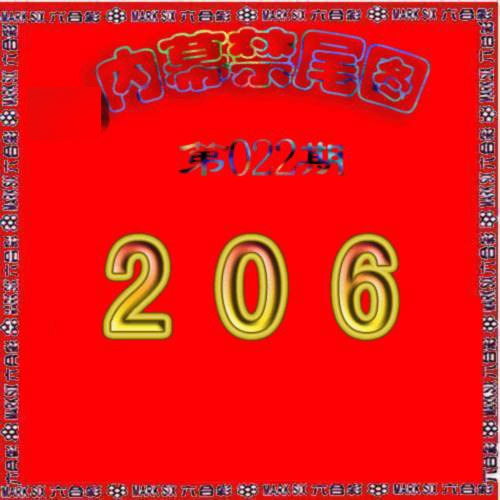 022期生财有道杀三尾[图]