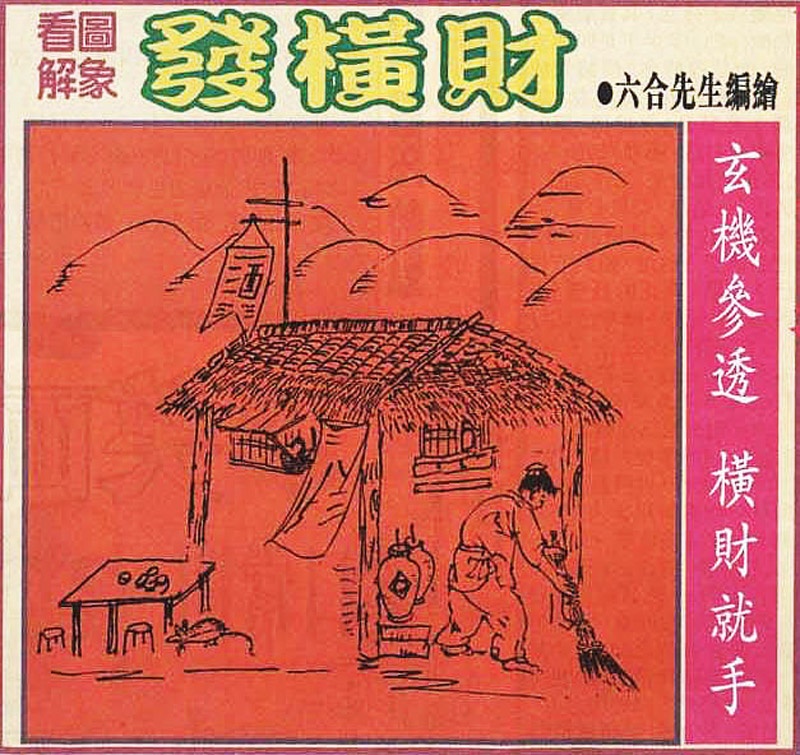 022期大财经发财图[图]