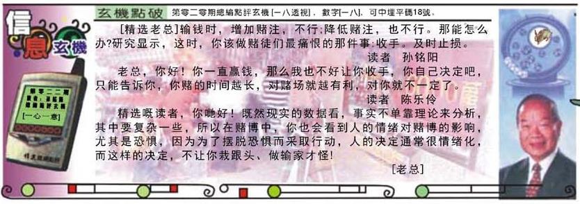 022期精选信箱[图]