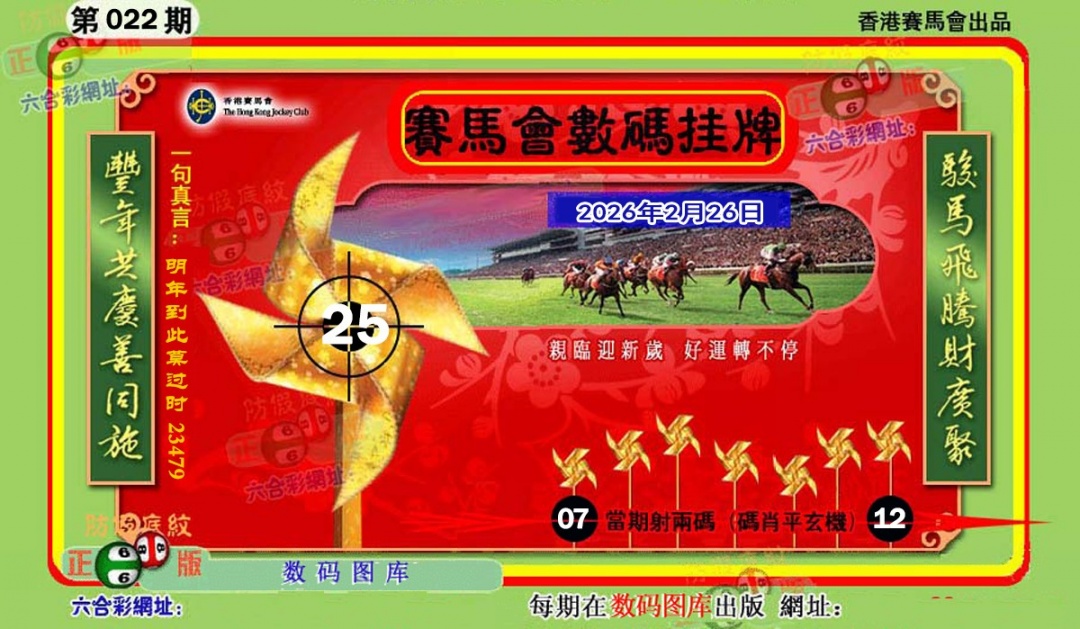 022期正版香港数码挂牌[图]