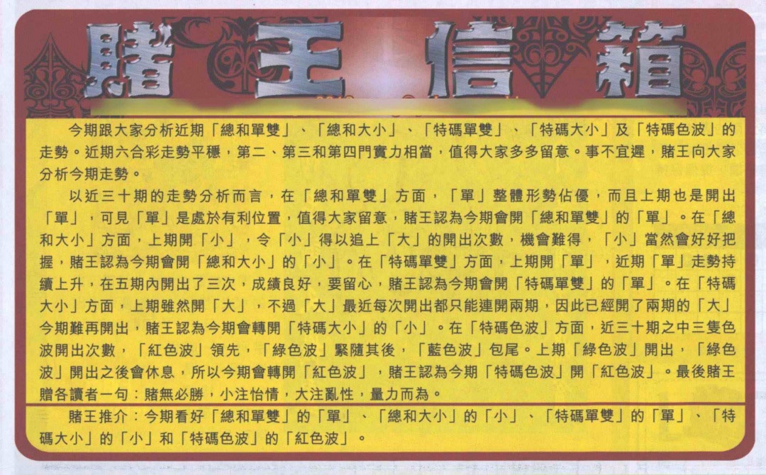 022期创富赌王信箱[图]