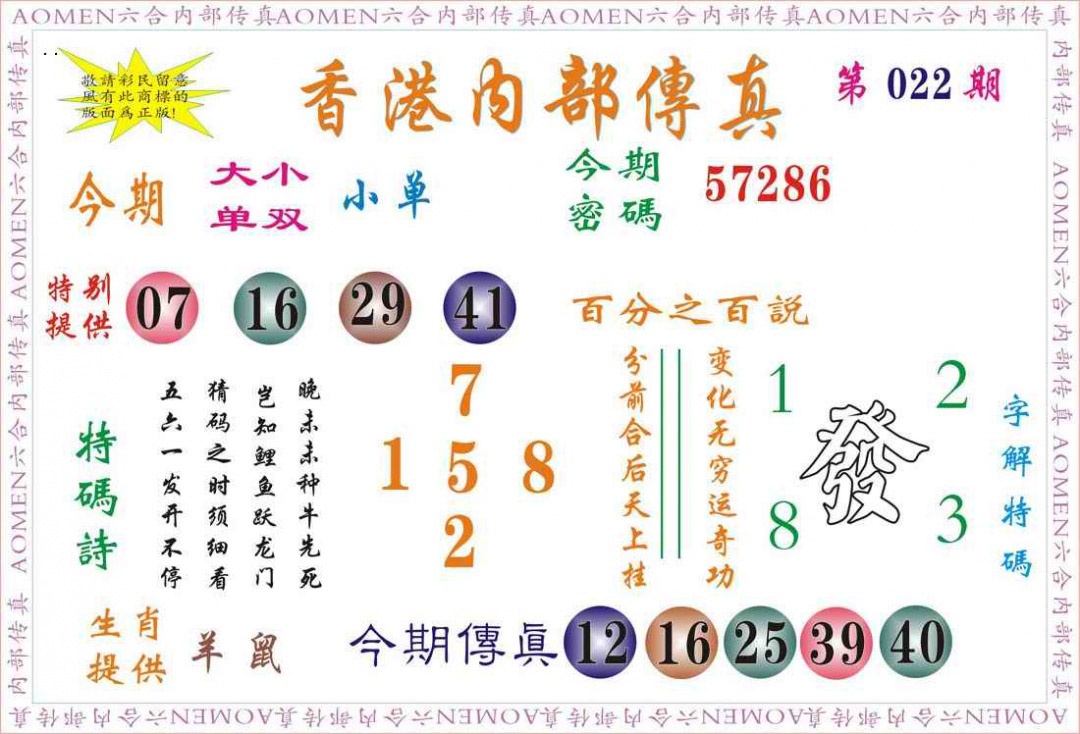 022期内部传真[图]