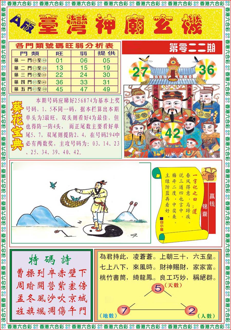 022期台湾神庙A[图]