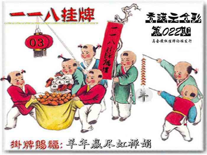 022期118挂牌彩图[图]