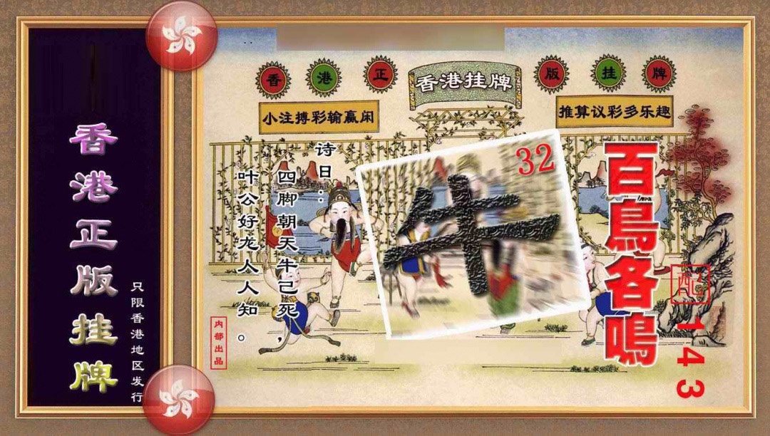 022期香港正版挂牌(另版)[图]
