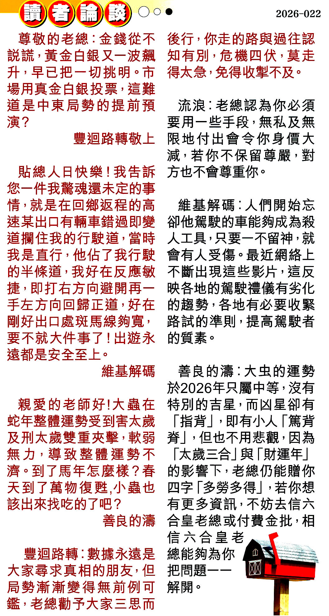 022期读者论坛[图]