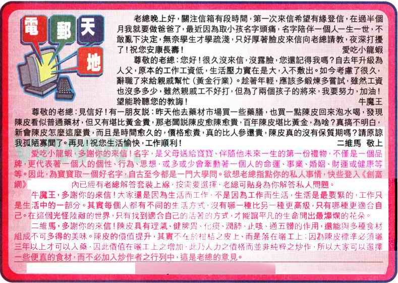022期电邮天地[图]